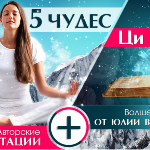 Пять Чудес Ци Мень.