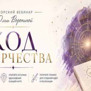 Код Творчества