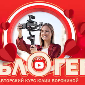 Я Блогер